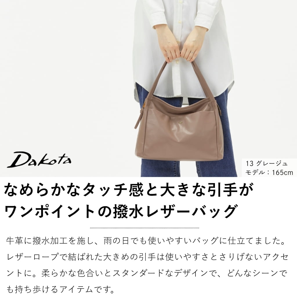 Dakota（ダコタ） 公式 ダコタバッグ トートバッグ バッグ レディース