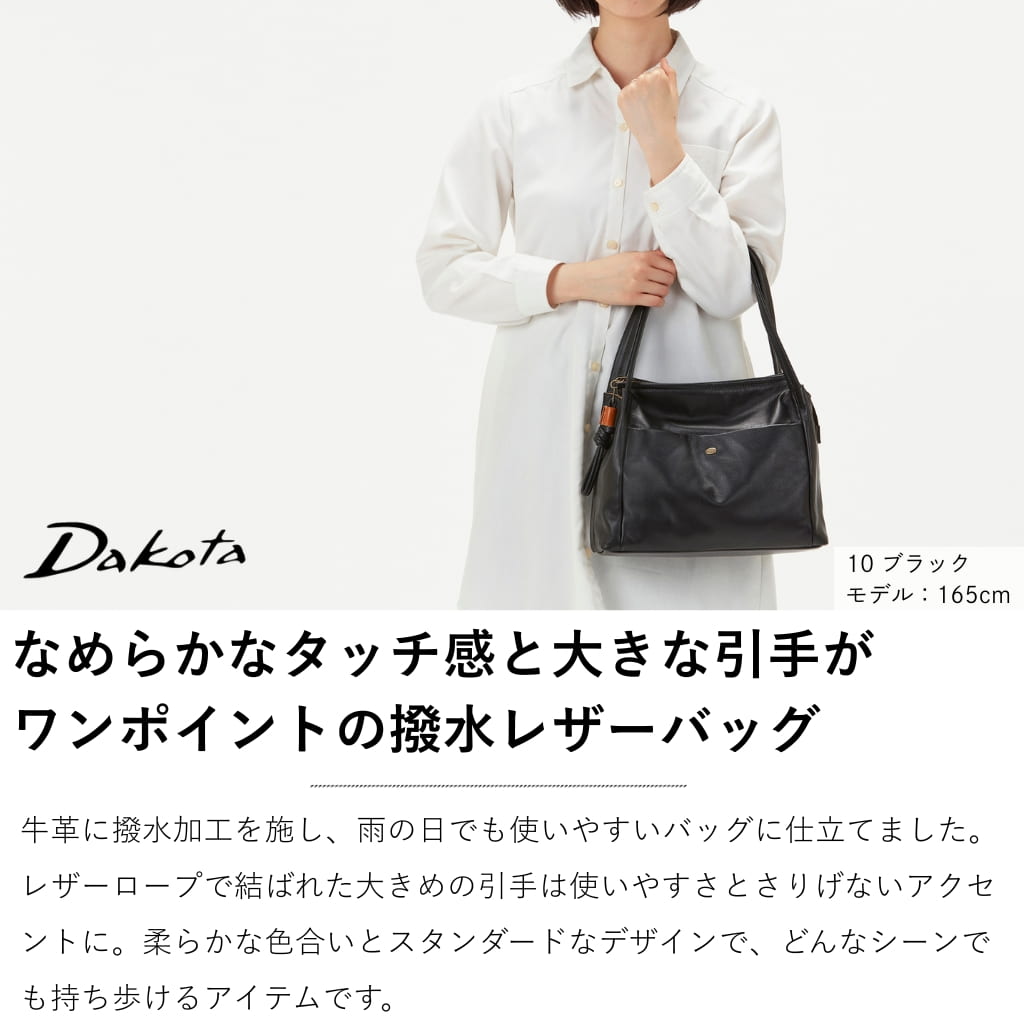 Dakota（ダコタ） 公式 ダコタバッグ トートバッグ バッグ レディース