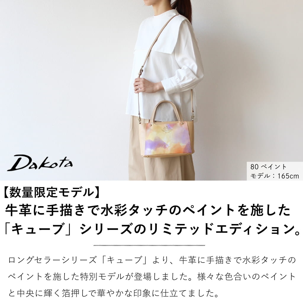 Dakota（ダコタ） 公式 ダコタバッグ 2wayバッグ バッグ レディース