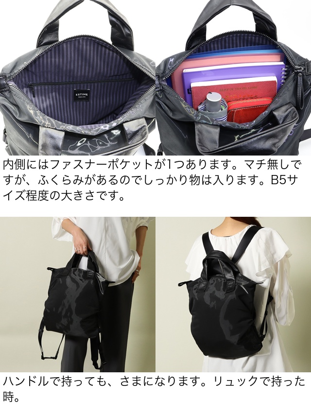 ESTINE 公式 エスティーヌ 2ウェイリュック ルーモス 1074965