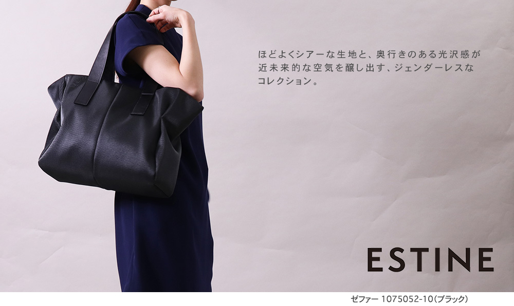 ESTINE エスティーヌ トートバッグ ゼファー 1075052｜princessbag｜04