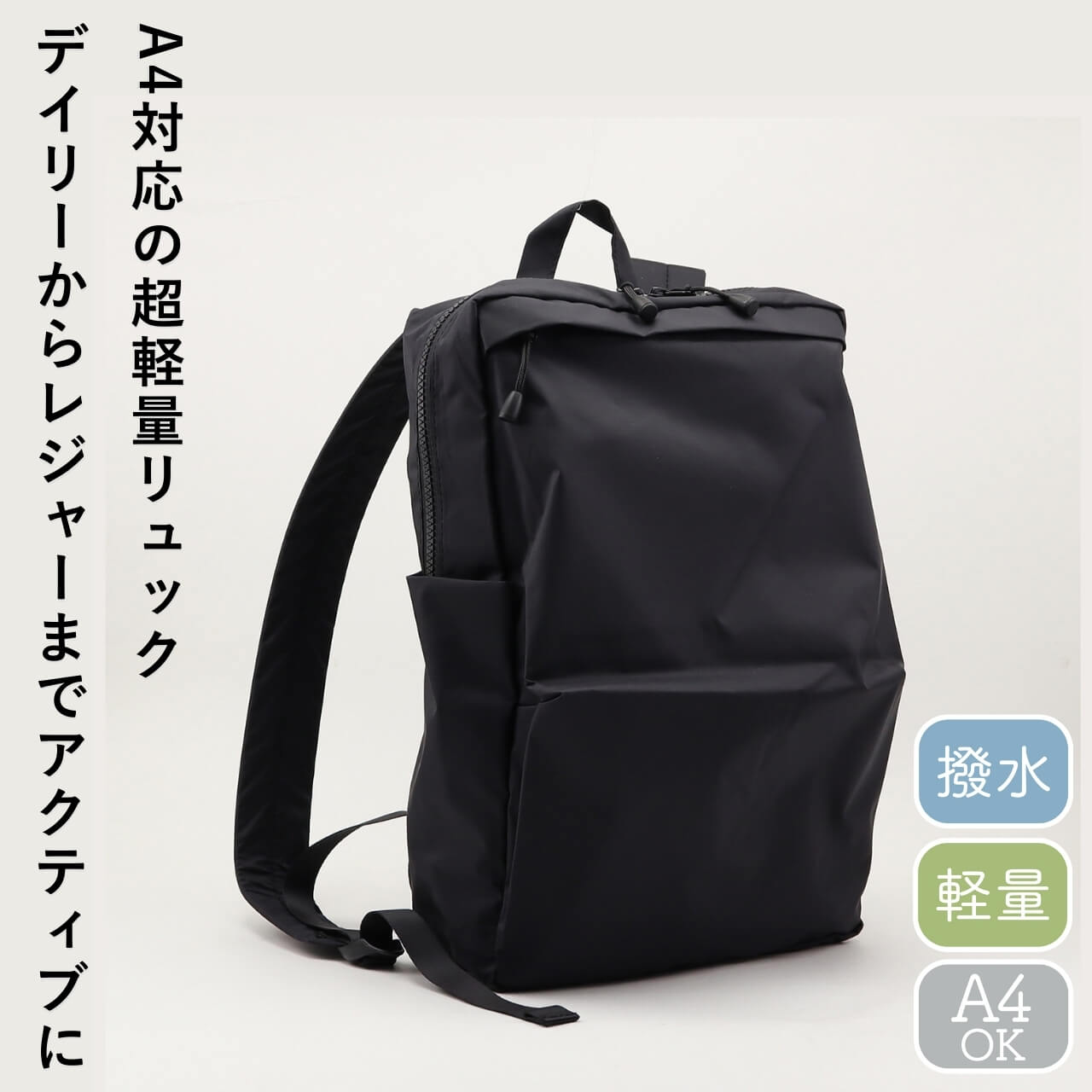 公式 NEXT ネクスト 撥水バッグ リュック ライト 1192623