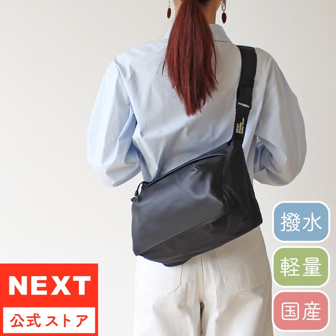 公式 NEXT ネクスト レディース メンズ ショルダーバッグ ライト革