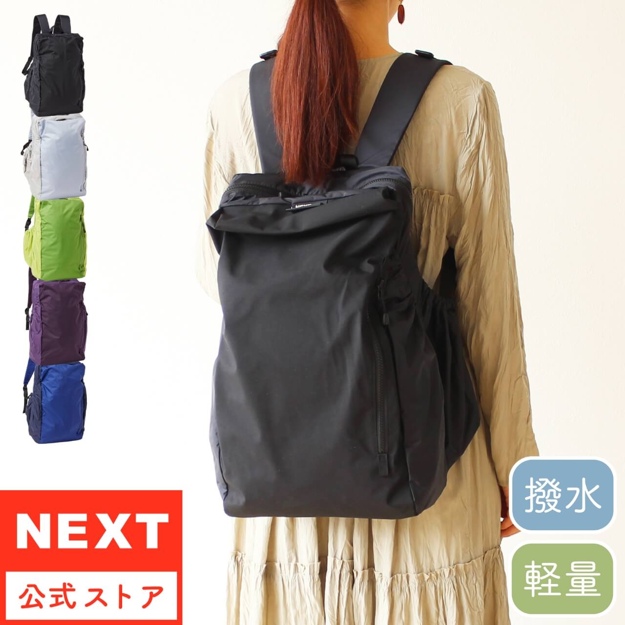 公式 NEXT ネクスト レディース メンズ リュック ハイク 1192700