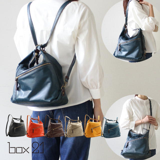 box21 公式 ボックス 3wayリュック ショルダーバッグ ケアリー 1334254