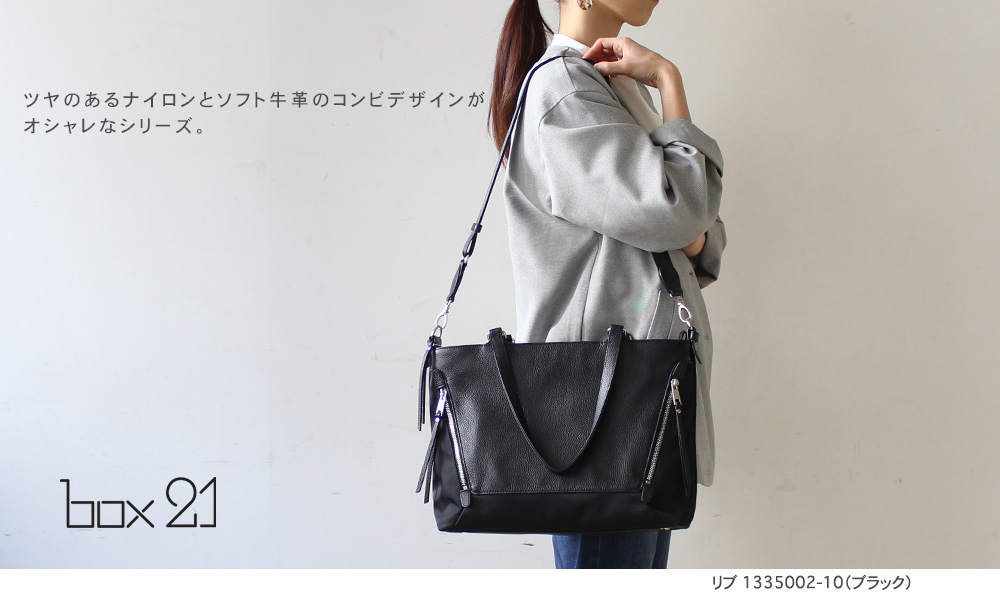 box21 ボックス トートバッグ A4バッグ 2wayバッグ リブ 1335002 : 1335002 : PRINCESSBAG - 通販 -  Yahoo!ショッピング