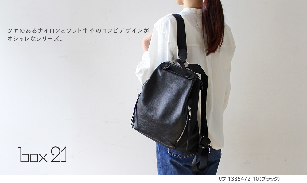 box21 ボックス リュック リブ 1335472 : 1335472 : PRINCESSBAG - 通販 - Yahoo!ショッピング