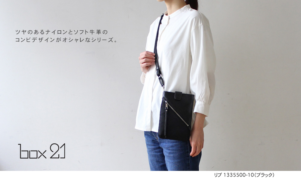 box21 ボックス ショルダーバッグ スマホショルダー リブ 1335500｜princessbag｜06