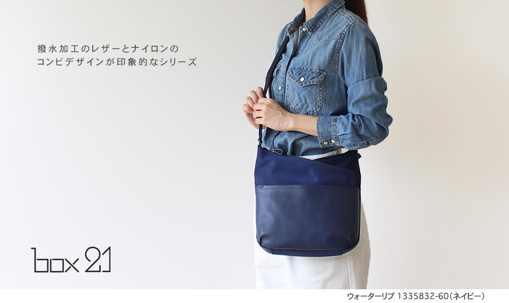 box21 本革×ナイロン　ボディバッグ 日本製】【本革】ボディバッグ