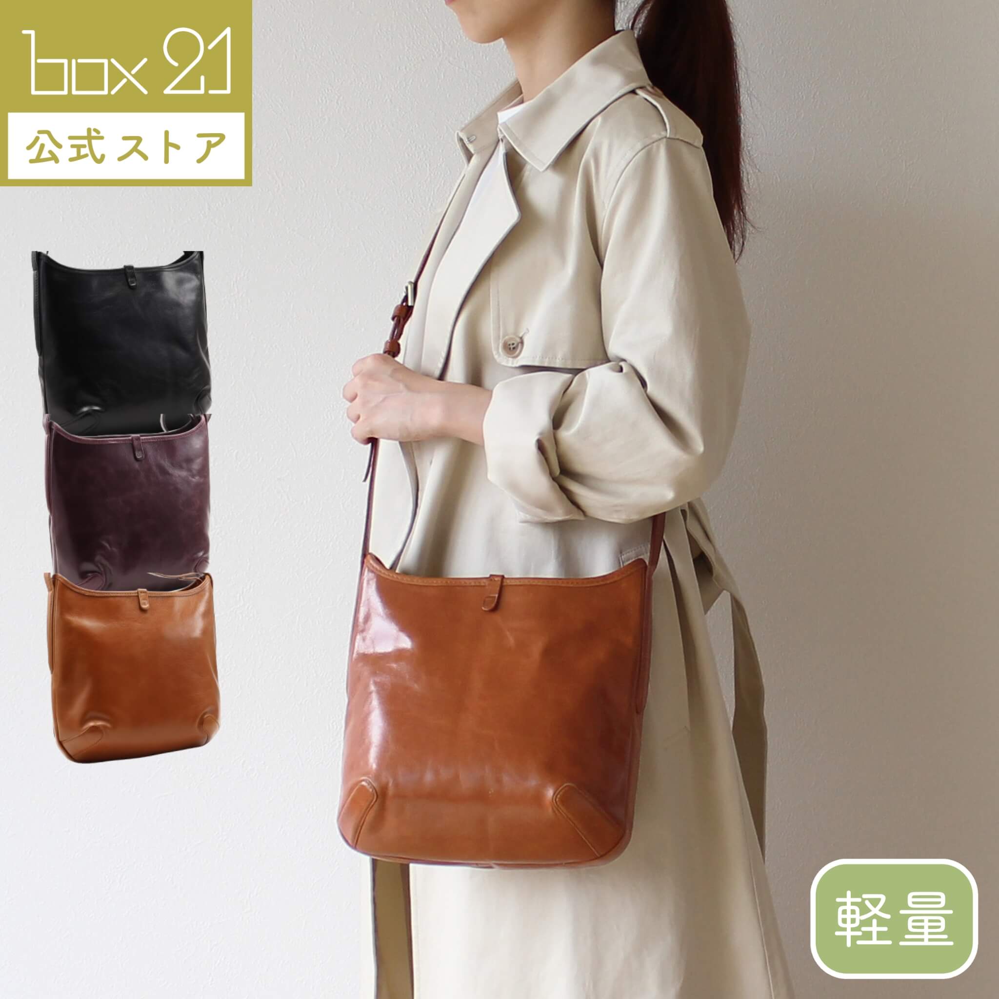 box21 公式 ボックス レディース ショルダーバッグ ヌッケ 1335851 