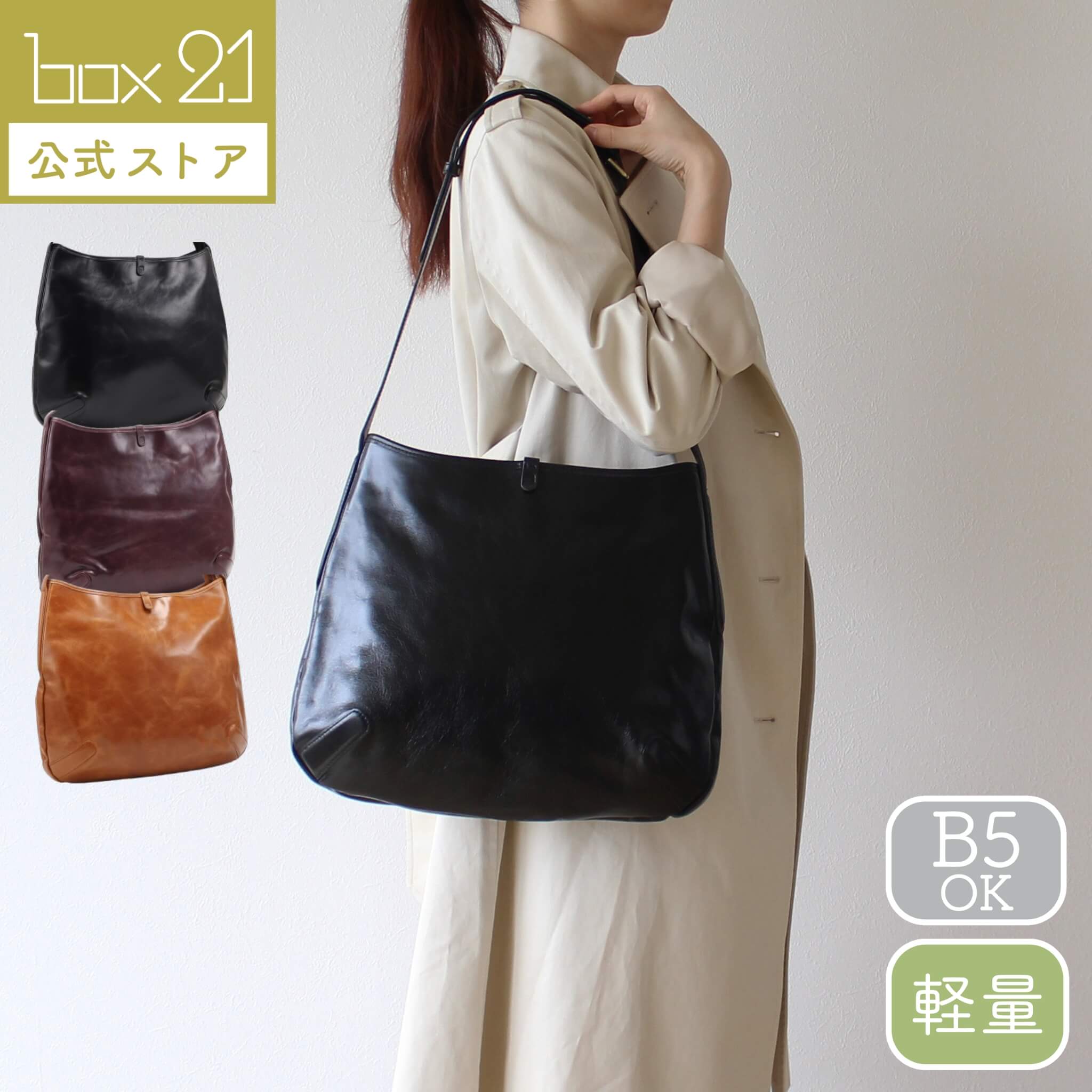 box21 公式 ボックス レディース ショルダーバッグ ヌッケ 1335854 