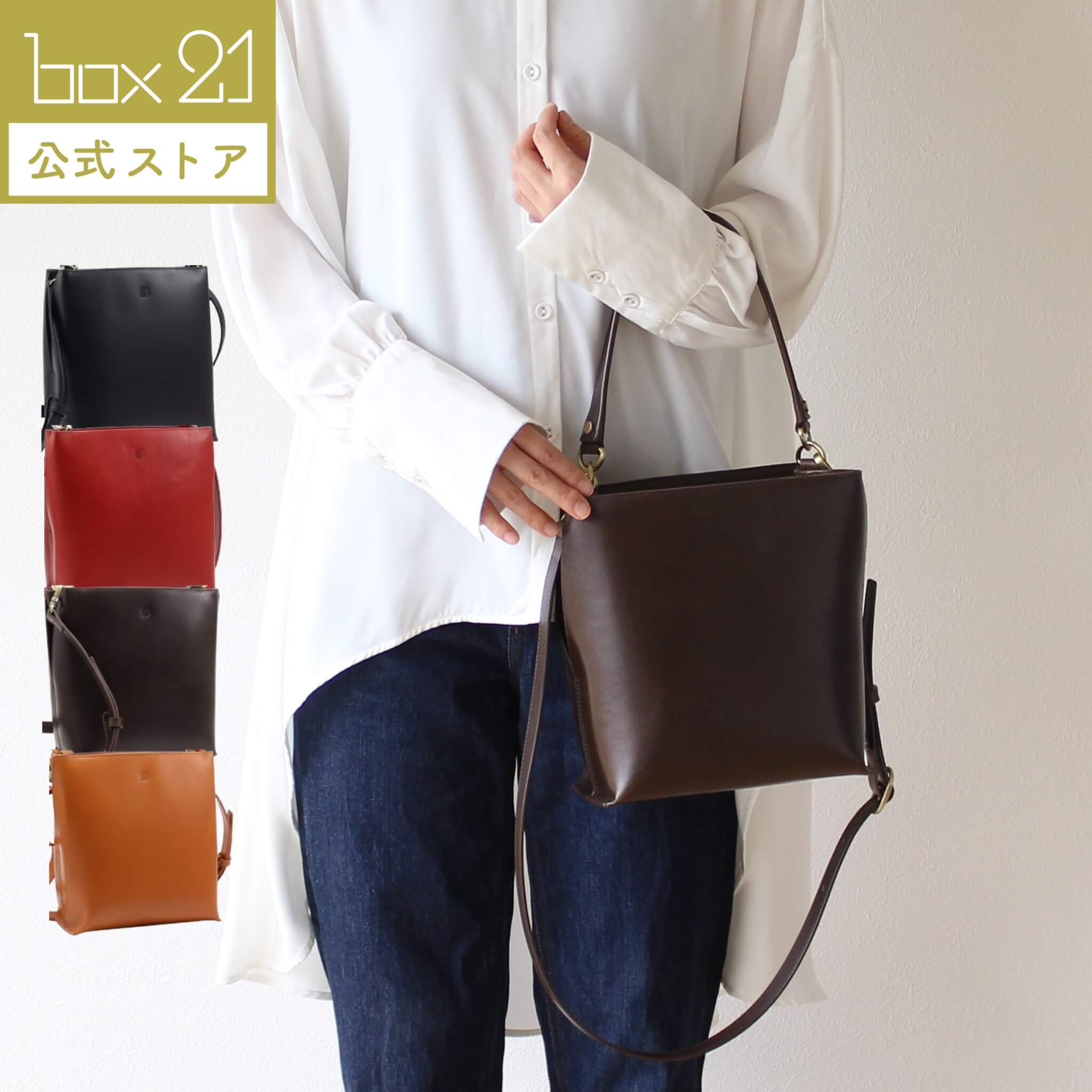 box21 公式 ボックス レディース 2wayバッグ ショルダーバッグ シンバ