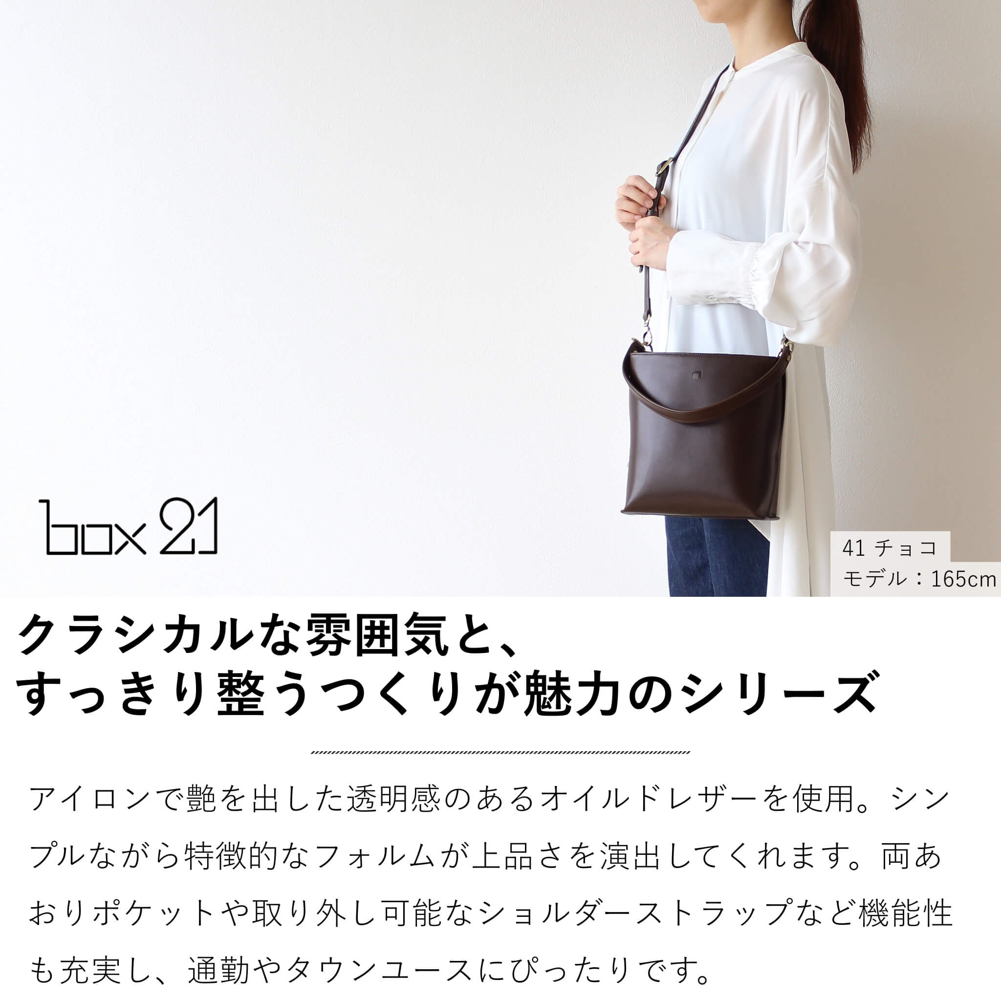 box21 公式 ボックス レディース 2wayバッグ ショルダーバッグ シンバ