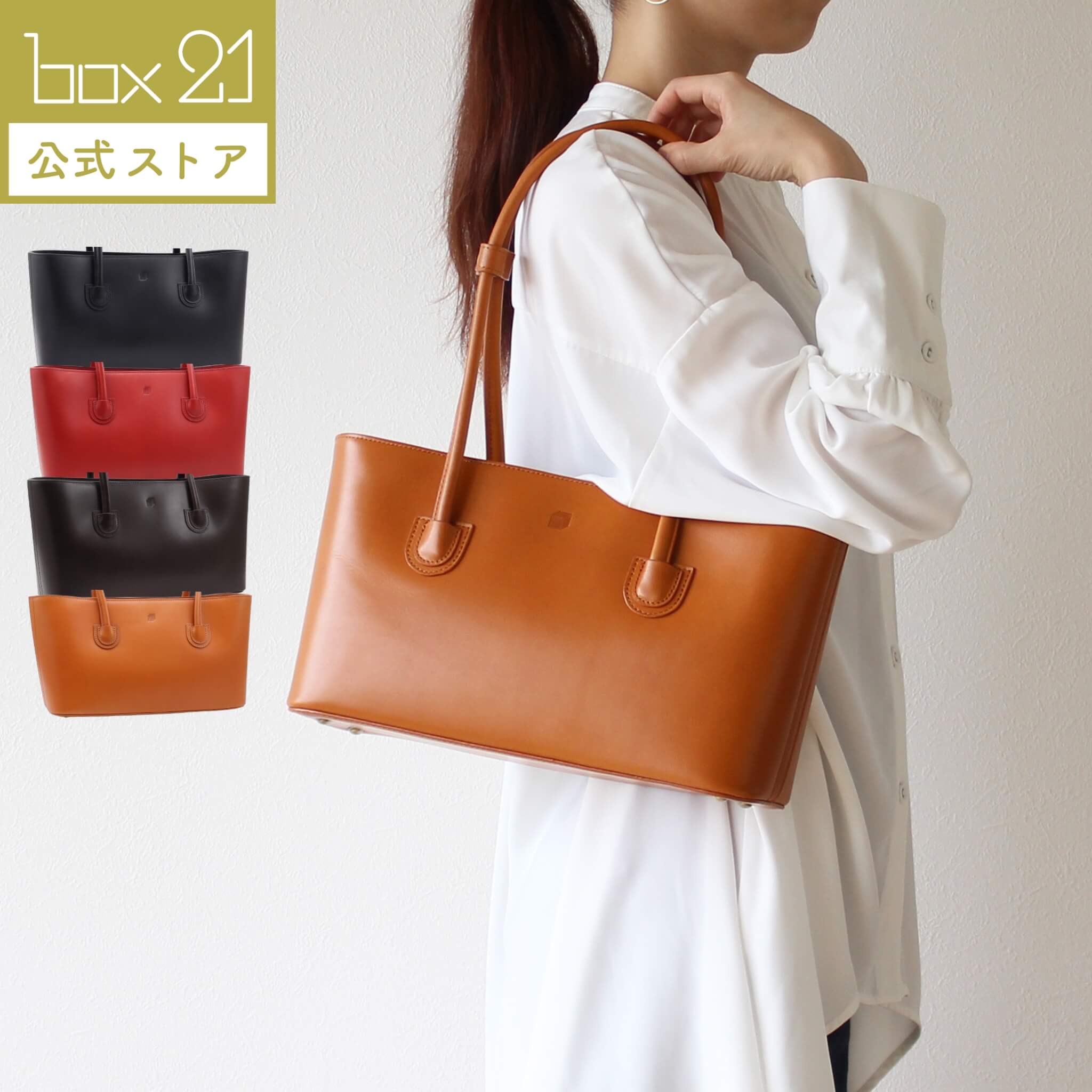 box21 公式 ボックス レディース トートバッグ シンバ 1335901