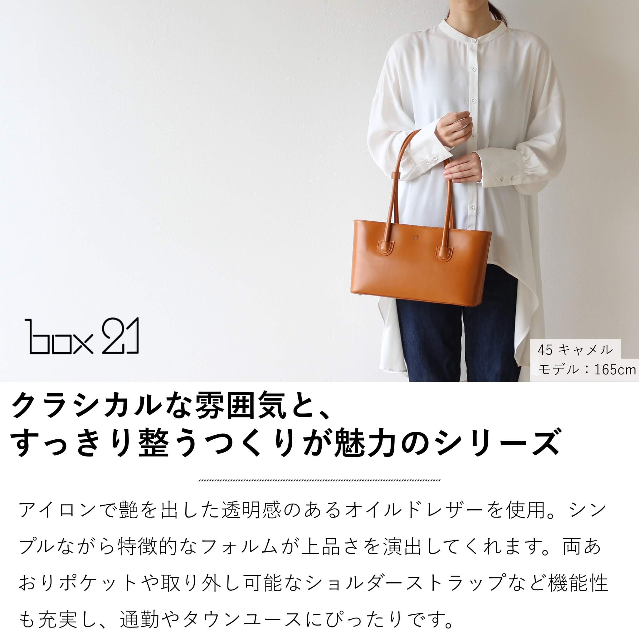 box21 公式 ボックス レディース トートバッグ シンバ 1335901