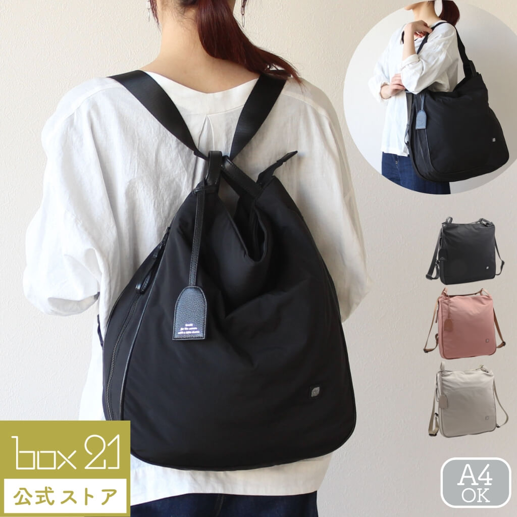 box21 リュック」の人気商品一覧 | 安い商品を通販サイトから探す 