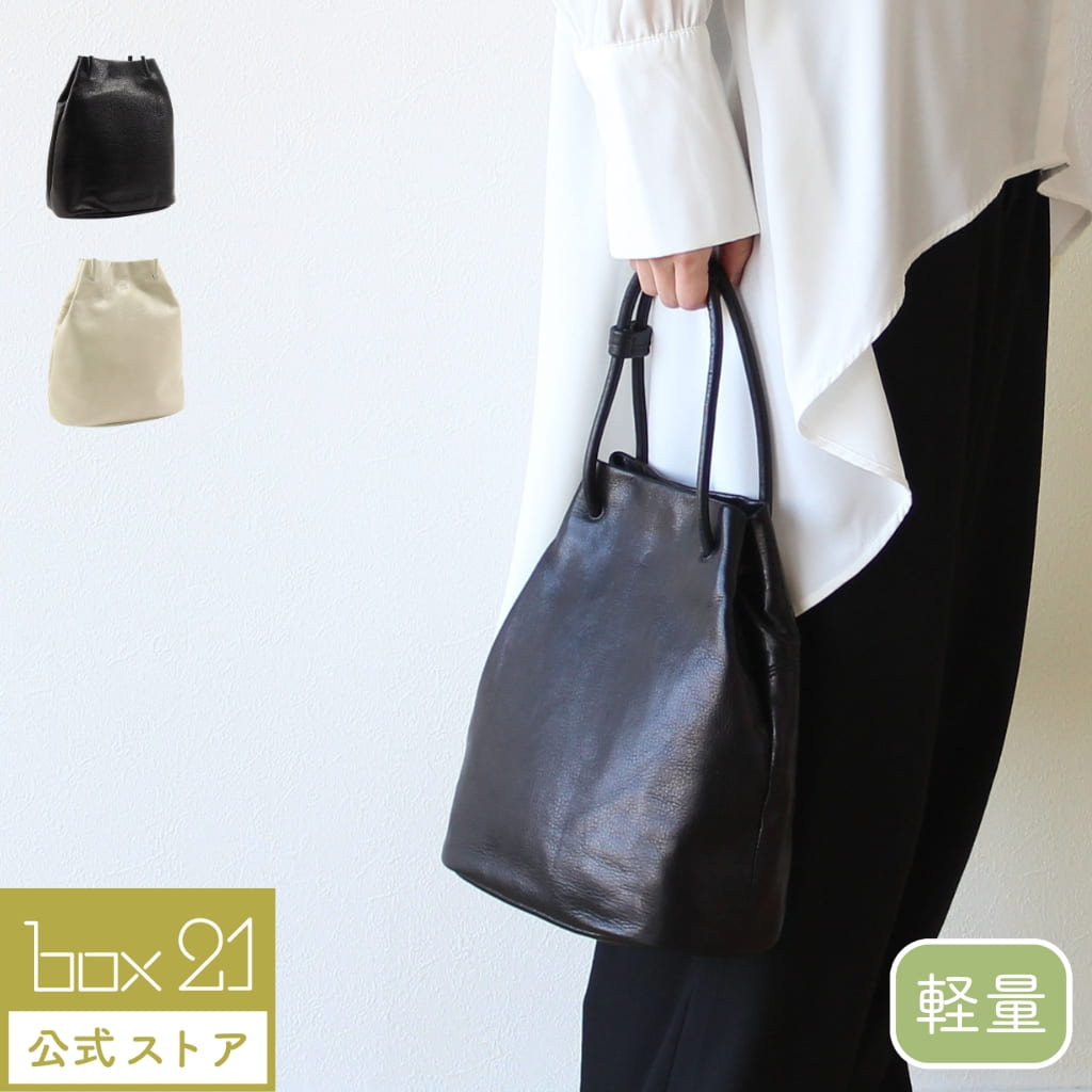 公式 box21 ボックス レディース ハンドバッグ マウイ 1335960
