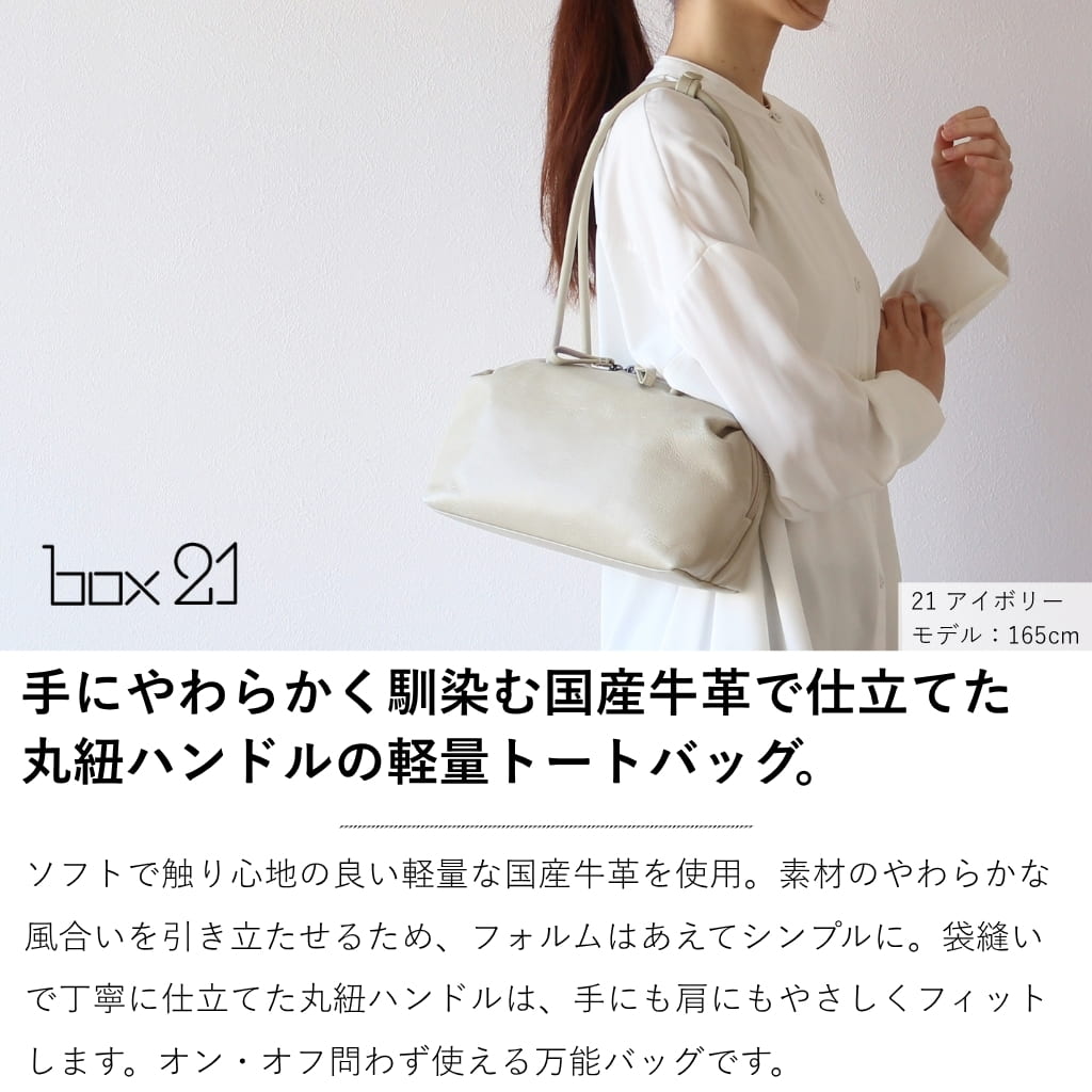 公式 box21 ボックス レディース トートバッグ マウイ 1335961の画像