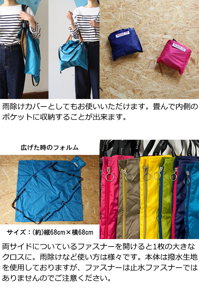 BASARA TYO 公式 バサラ シートにもなるエコバッグ ホウフ 1414160  