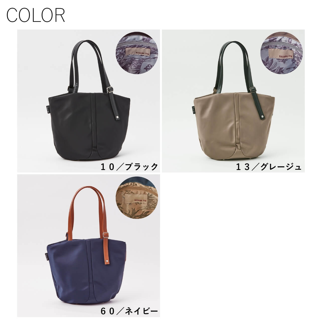 BASARA TYO（バサラ） 公式 撥水 軽量 トートバッグ デュケム 1415063