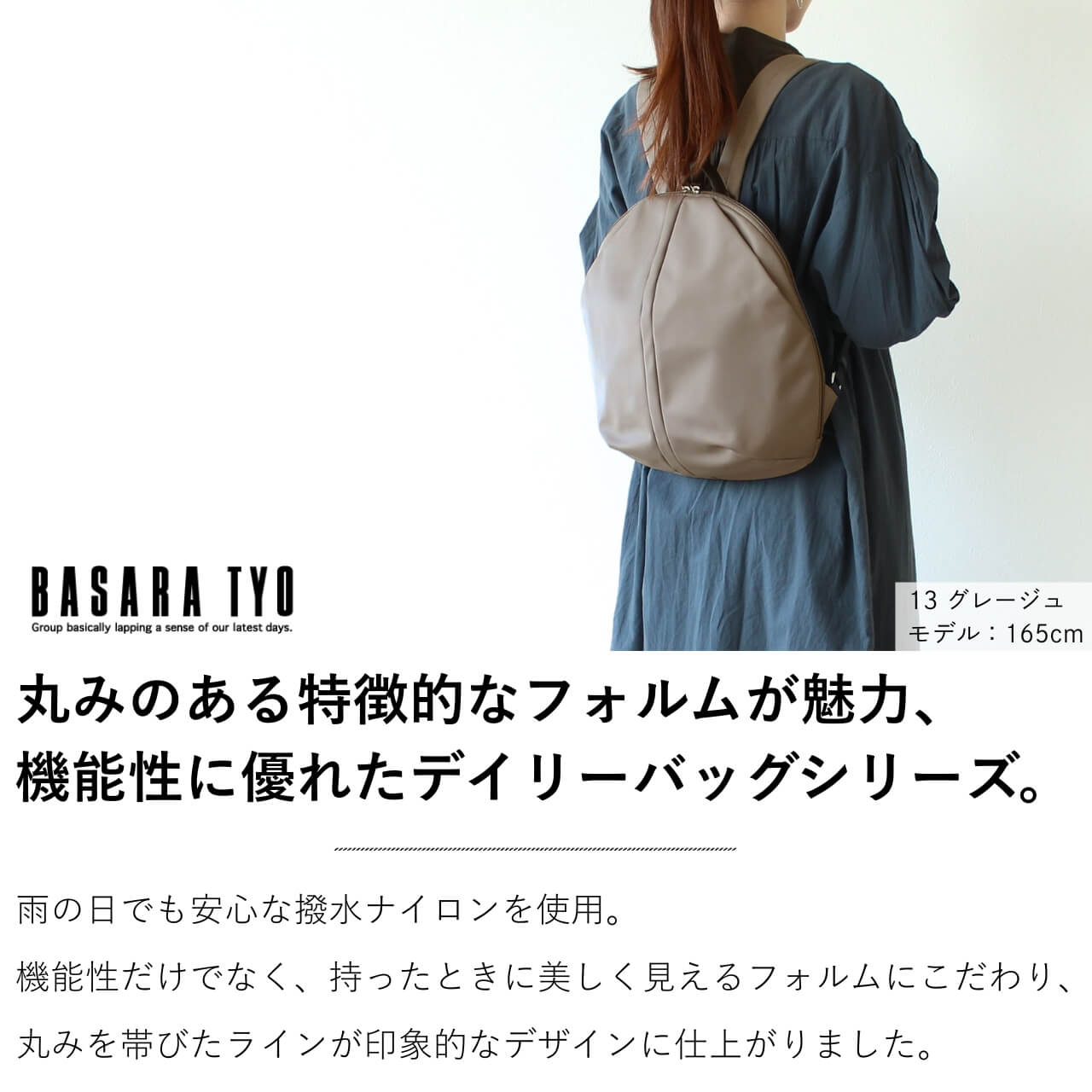 未使用✨BASARA TYO コンパクトリュック 幾何学ステッチ 軽量　グレー 未使用✨BASARA TYO コンパクトリュック 幾何学ステッチ 軽量 グレー