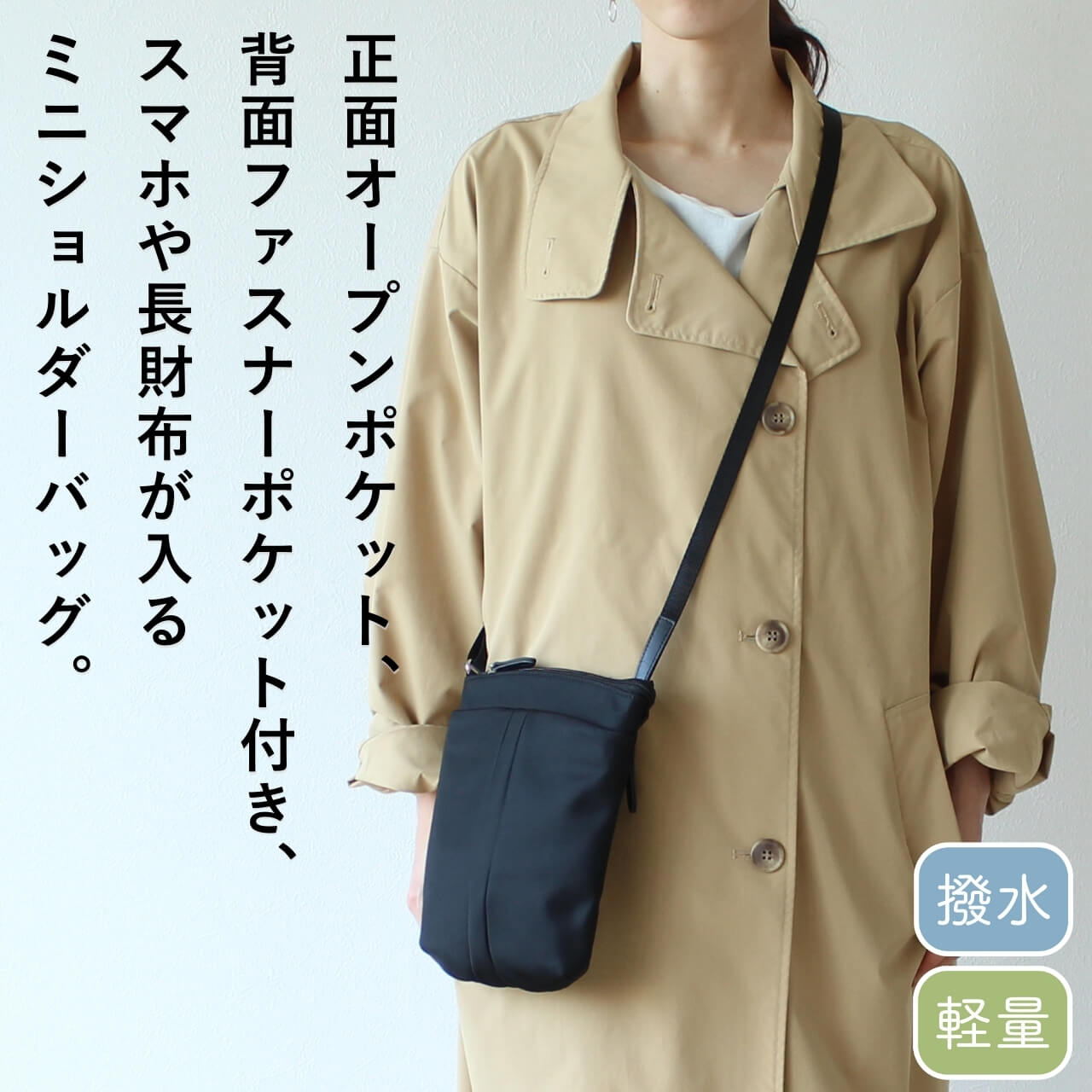 BASARA TYO（バサラ） 公式 撥水 軽量 ミニショルダーバッグ デュケム