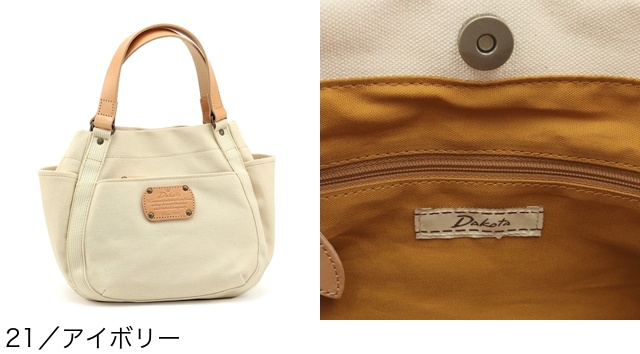 Dakota 【生産終了・残りわずか】公式 ダコタ dakota ダコタ
