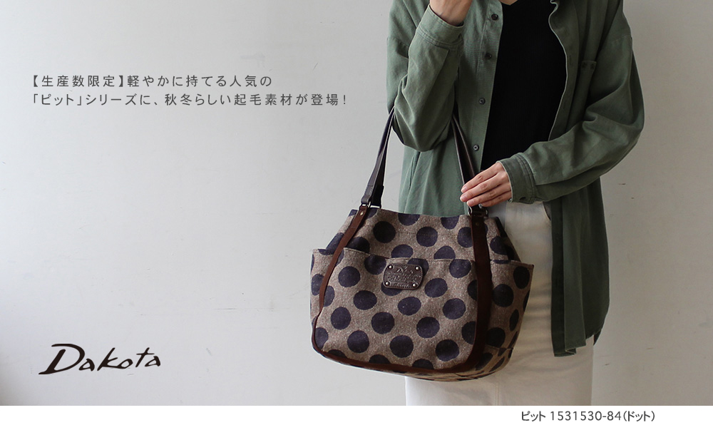 Dakota ダコタ dakota ダコタバッグ トートバッグ バッグ レディース ピット 1531530 : 1531530 :  PRINCESSBAG - 通販 - Yahoo!ショッピング