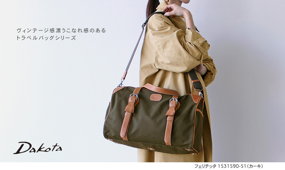 Dakota ダコタ dakota ダコタバッグ ボストンバッグ バッグ レディース フェリチッタ 1531590 : 1531590 :  PRINCESSBAG - 通販 - Yahoo!ショッピング