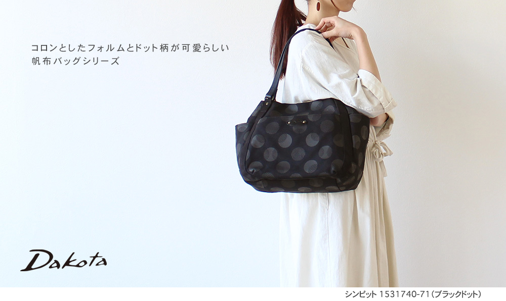 Dakota 公式 ダコタ dakota ダコタバッグ トートバッグ バッグ