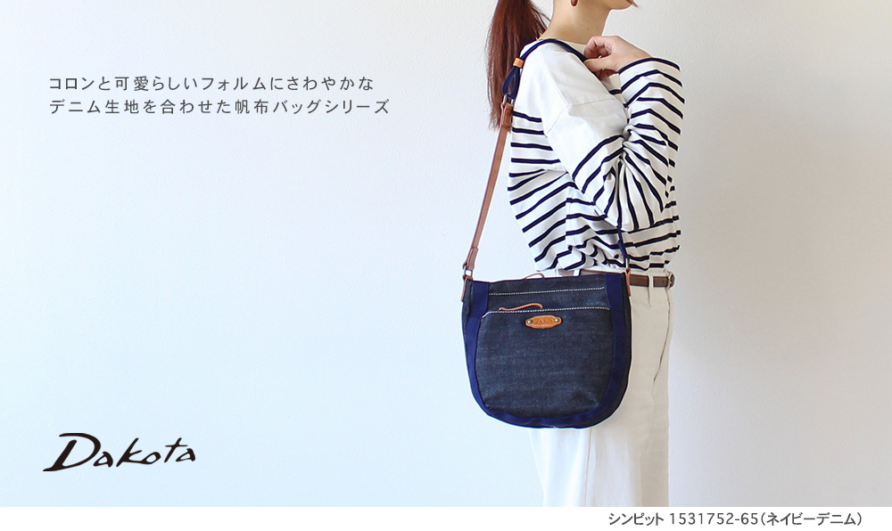 Dakota ダコタ ショルダーバッグ ピット ネイビーデニム