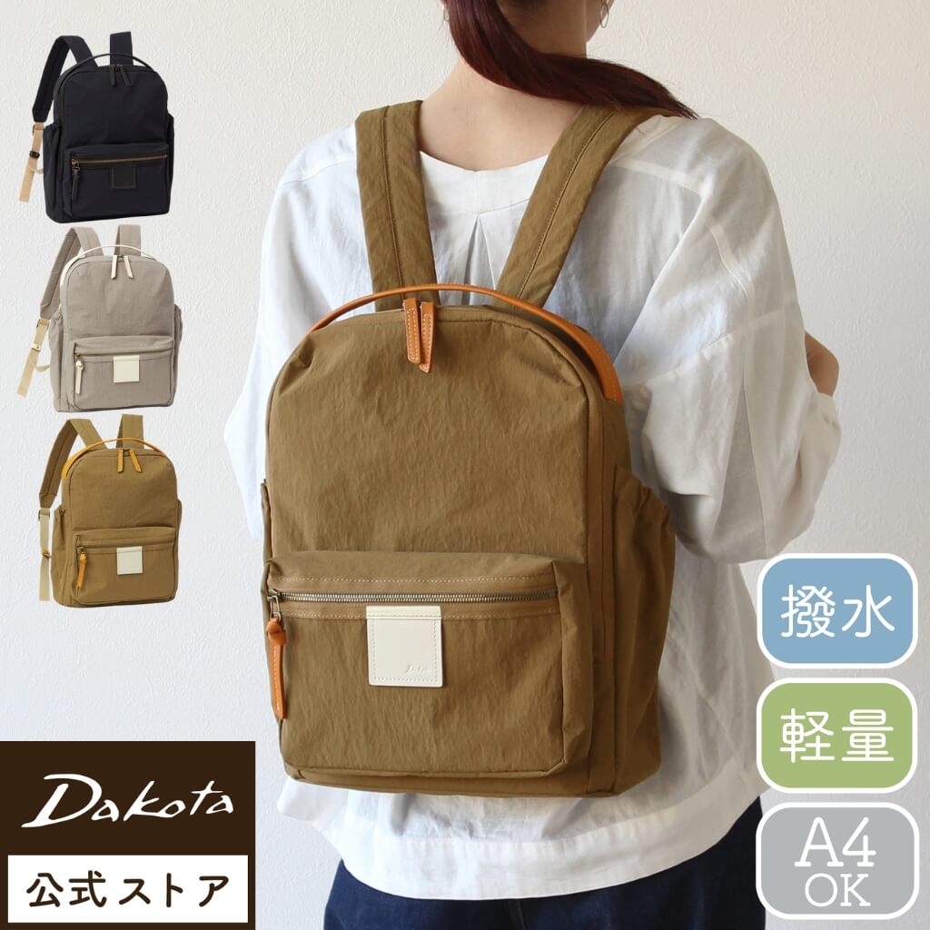 Dakota（ダコタ） 公式 ダコタバッグ リュック バッグ レディース カレ