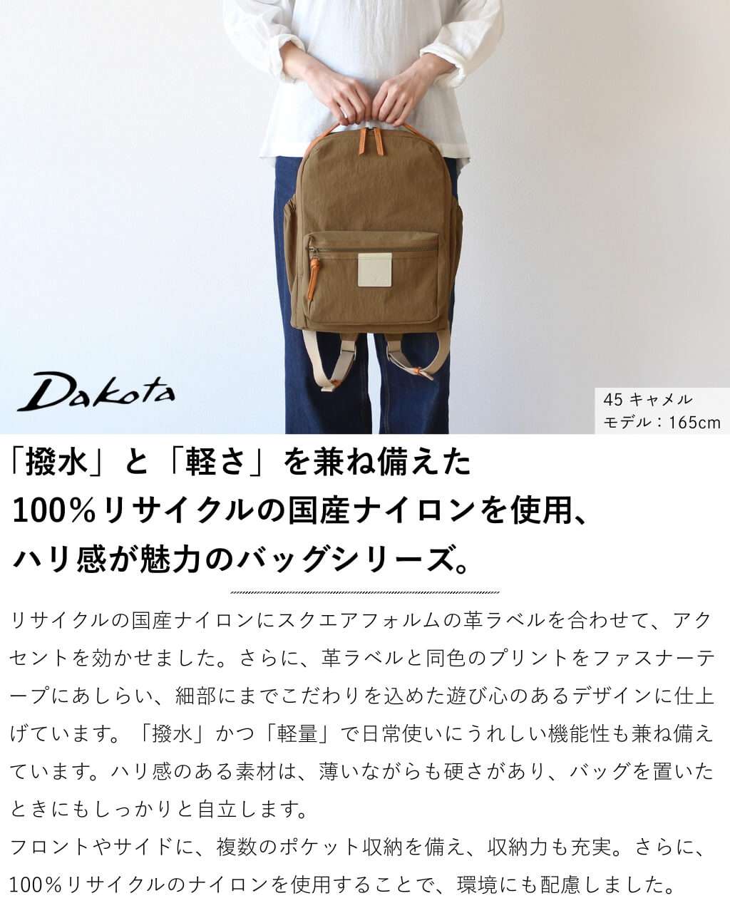 Dakota(ダコタ) 公式 ダコタバッグ リュック バッグ レディース カレ Dakota(ダコタ) 公式 ダコタバッグ リュック バッグ レディース カレ