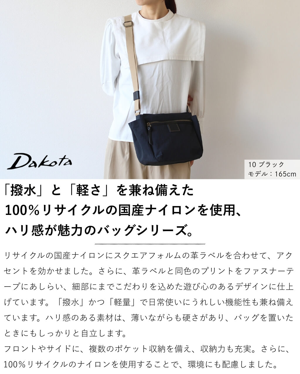 Dakota（ダコタ） 公式 ダコタバッグ ショルダーバッグ バッグ
