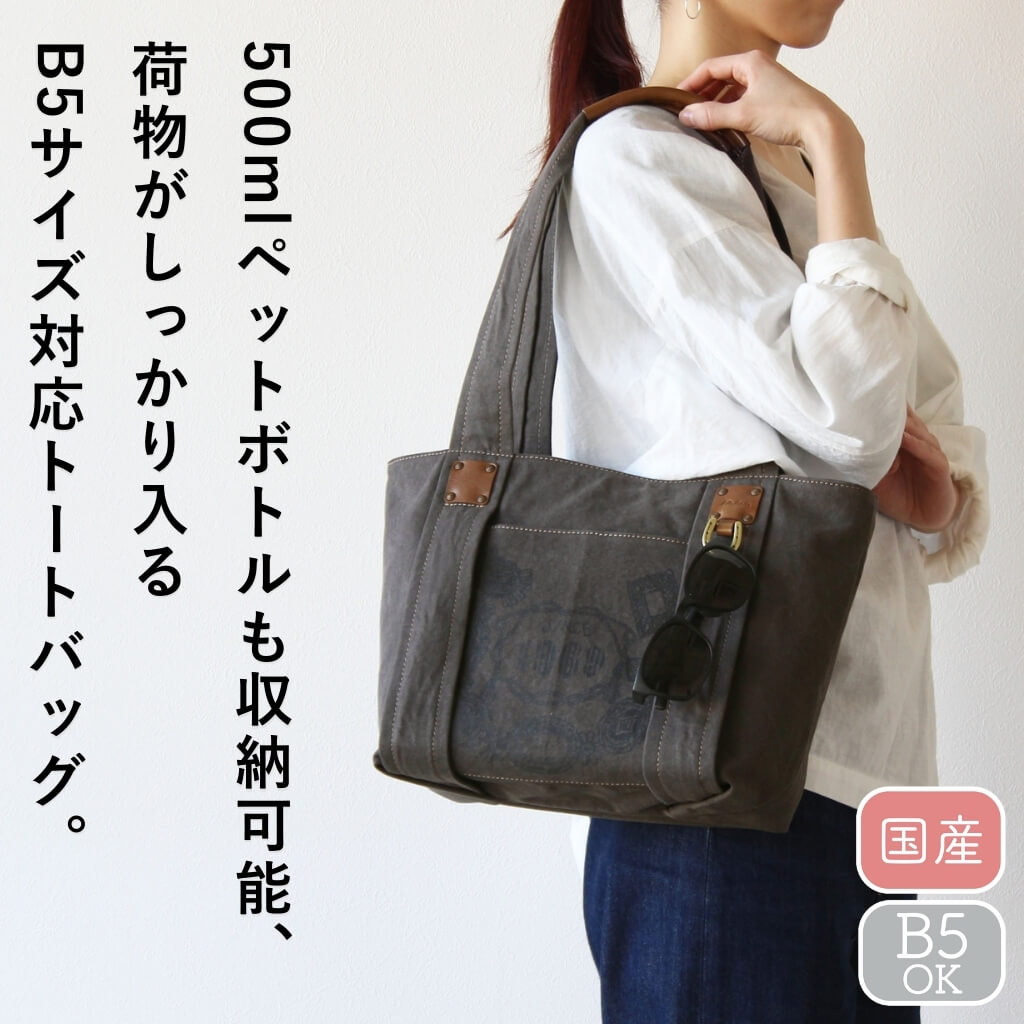 Dakota（ダコタ） 【生産終了・残りわずか】公式 ダコタバッグ トート