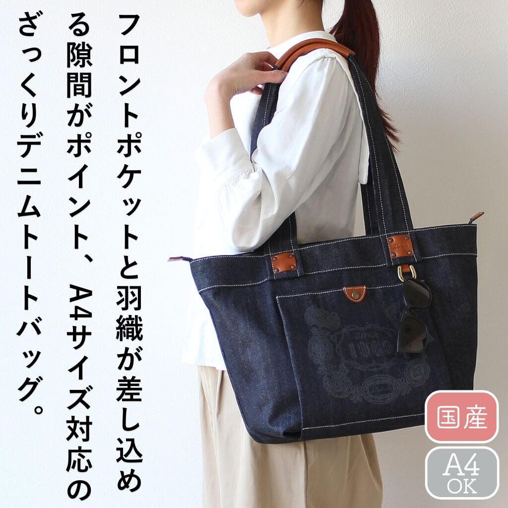 ダコタ　ダコタトートバッグ　新品未使用 Dakota（ダコタ） 公式 ダコタバッグ トートバッグ バッグ レディース