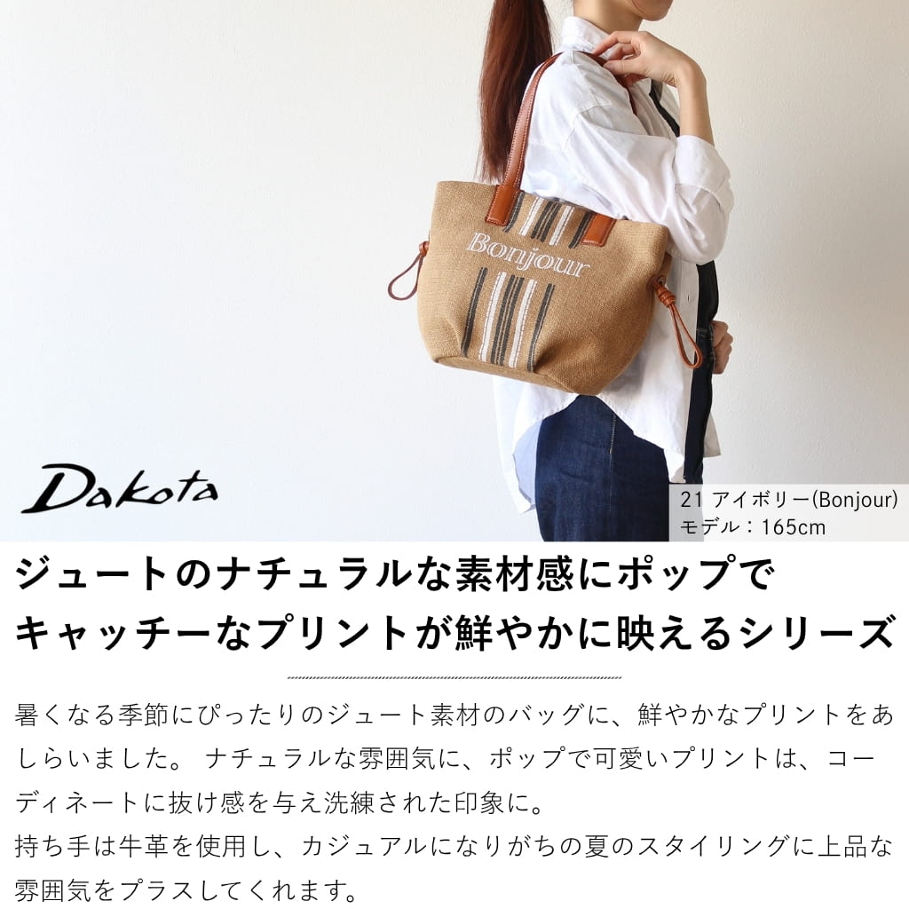 Dakota（ダコタ） 公式 ダコタバッグ トートバッグ バッグ レディース
