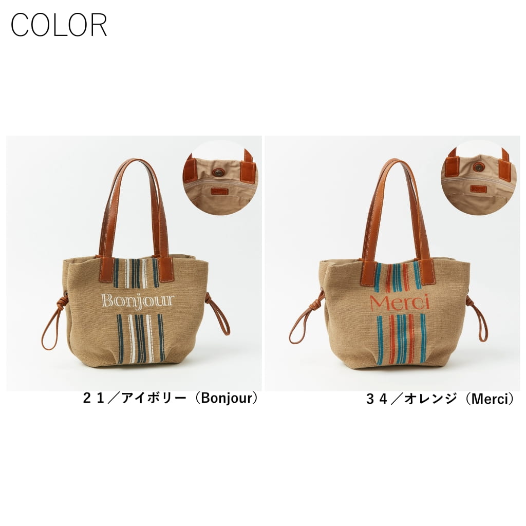 新品未使用 Dakota ダコタ　トートバッグ　麻混 Dakota（ダコタ） 【生産終了・残りわずか】公式 ダコタバッグ トート