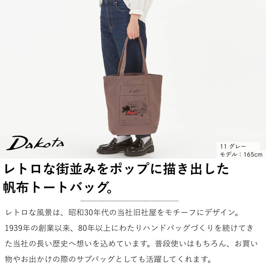 Dakota（ダコタ） 公式 ダコタバッグ トートバッグ バッグ レディース