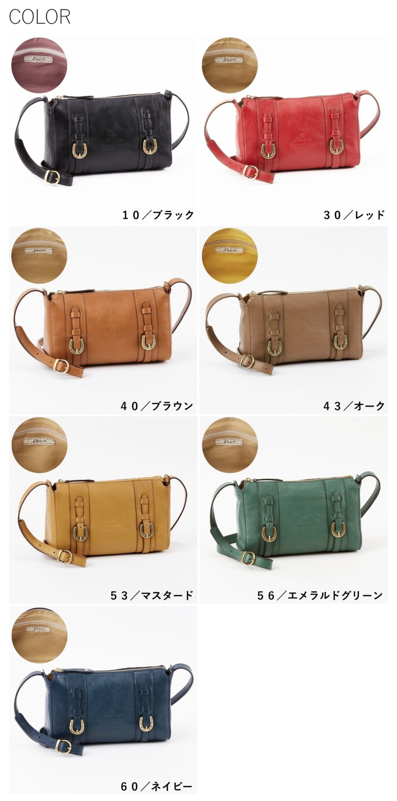 Dakota（ダコタ） 公式 【公式WEBSHOP限定品】Dakota ショルダーバッグ