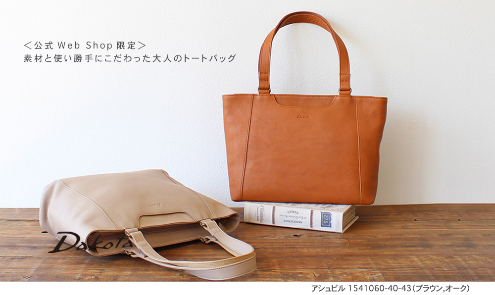 Dakota ダコタ dakota ダコタバッグ トートバッグ レディース アシュビル 1541060｜princessbag｜07