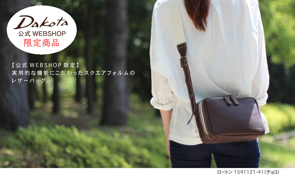 Dakota（ダコタ） 公式 【公式WEB SHOP限定】Dakota ショルダーバッグ