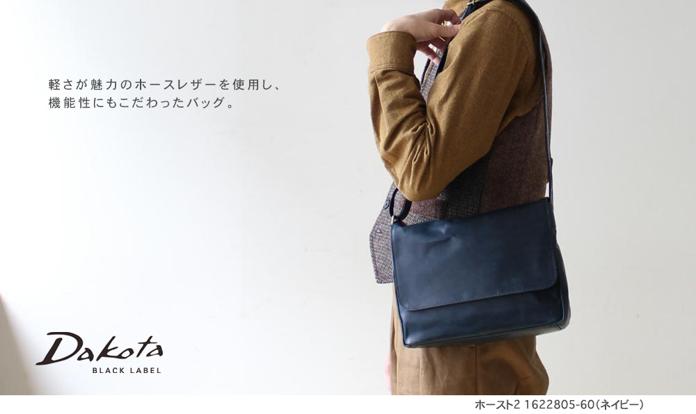 Dakota BLACK LABEL ダコタブラックレーベル ショルダーバッグ ホースト2 1622805 : 1622805 :  PRINCESSBAG - 通販 - Yahoo!ショッピング