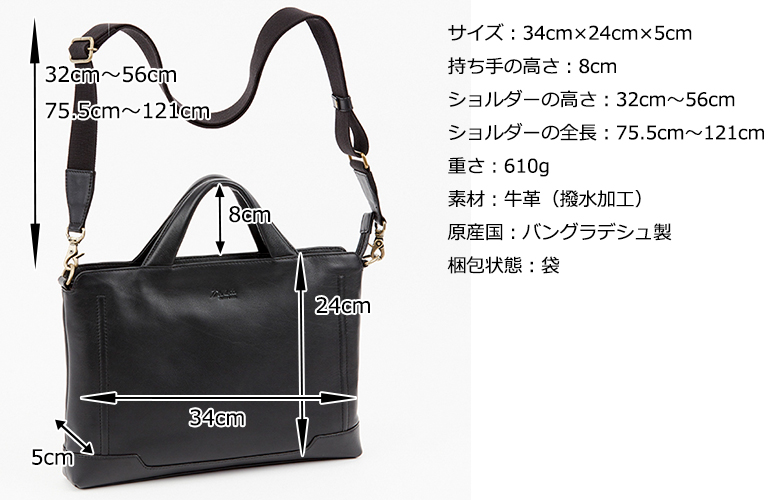 Dakota BLACK LABEL ダコタブラックレーベル ２ウェイショルダーバッグ グロース 1623501｜princessbag｜13