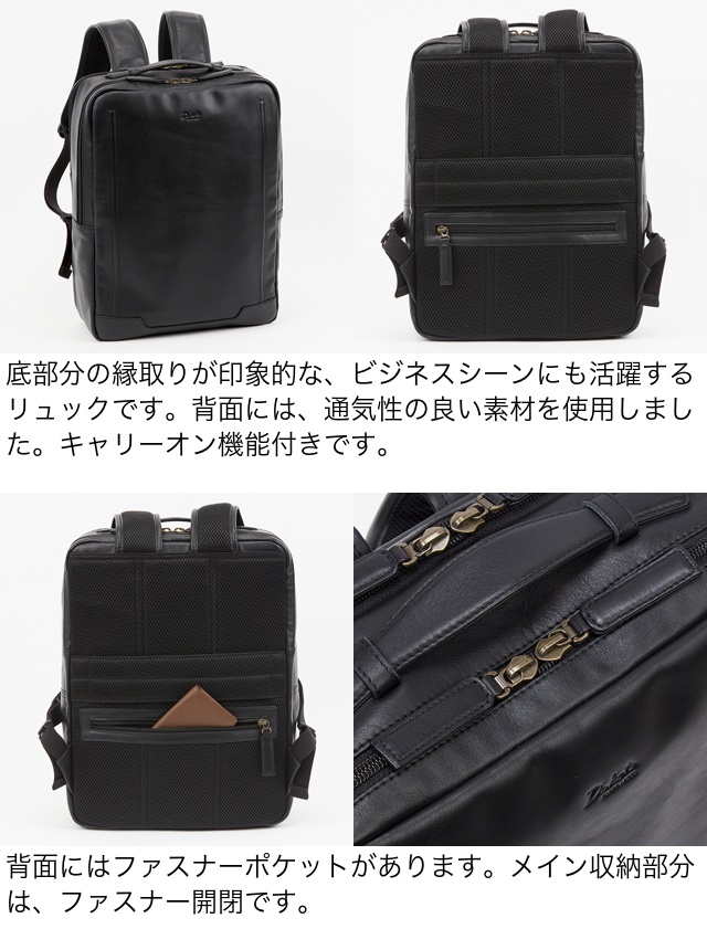 Dakota 公式 BLACK LABEL ダコタブラックレーベル リュック