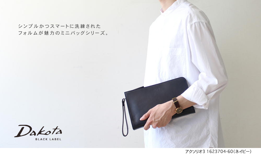 Dakota BLACK LABEL ダコタブラックレーベル クラッチバッグ アクソリオ3 1623704｜princessbag｜06