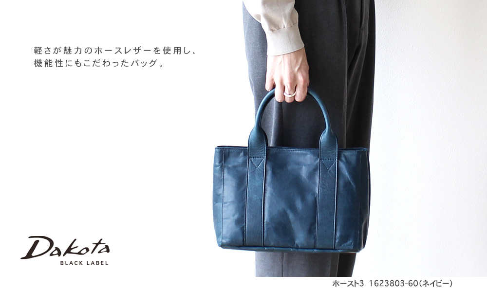 Dakota BLACK LABEL ダコタブラックレーベル トートバッグ ホースト3 1623803｜princessbag｜06