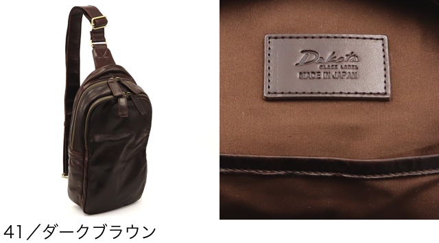 【美品】Dakota ダコタ ブラックレーベル ボディバッグ 本革 ブラウン Dakota BLACK LABEL ダコタ ブラックレーベル バッグ ホースト III