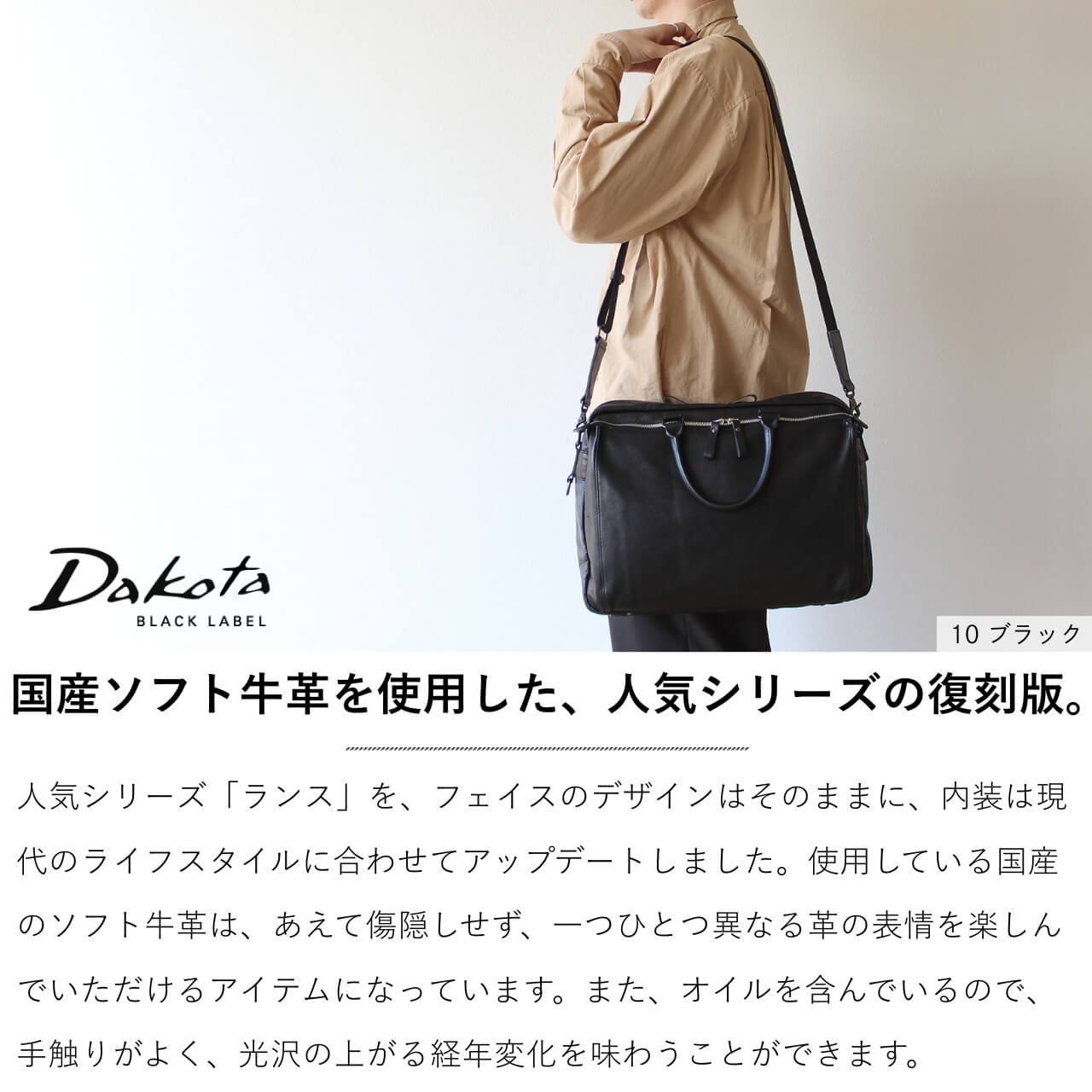 公式 Dakota BLACK LABEL ダコタブラックレーベル メンズ トートバッグ 2wayバッグ ランスサステナ 1624003の画像