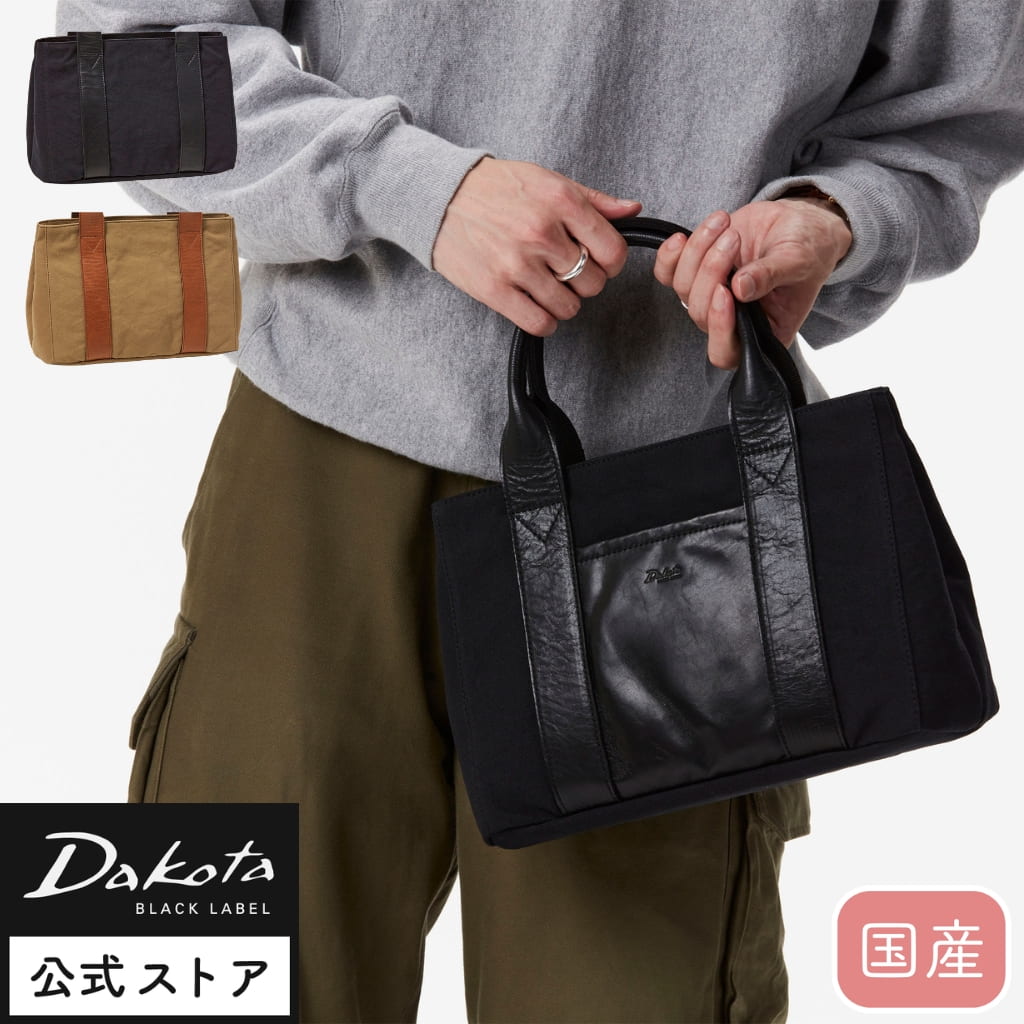 Dakota（ダコタ） 公式 Dakota BLACK LABEL ダコタブラックレーベル